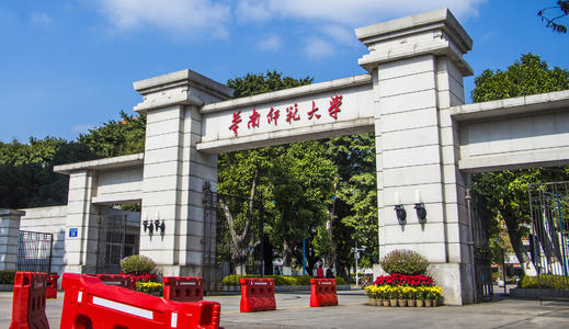 广东德邦教育-华南理工大学教学点