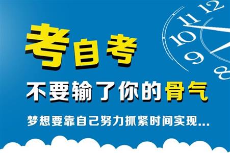 四川小自考有市场营销专业吗 可以报考哪些学校