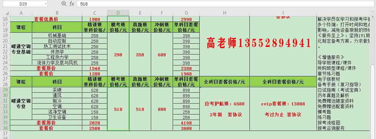 北京燕宁电气有限公司