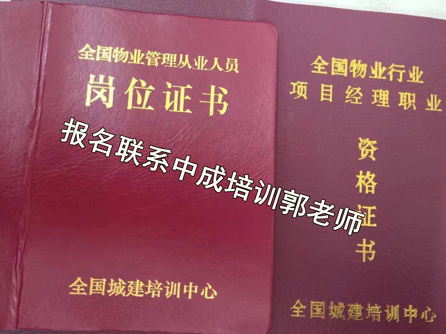 福建园林环卫清洁物业经理项目经理八大员电工考试