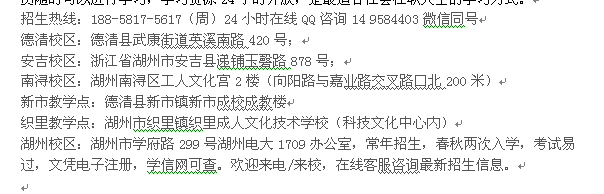 湖州市成人教育机电机一体化技术大专、本科招生