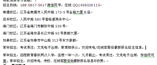 南通市成人函授大学会计专科、本科学历招生 大学招生专业介绍