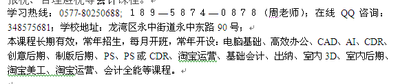 温州滨海区会计初级培训_会计全科班报名热线